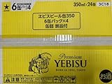 特売！景品グリルキチン4缶付き！サッポロ ヱビスビール 350ml缶 24本 1注文に1点
