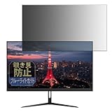 Leipsden JAPANNEXT JN-IPS28U ディスプレイ 対応 Privacy Tab 覗き見防止 フィルム プライバシーフィルター ブルーライトカット