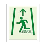 【824-215】避難経路ステッカー 360×300