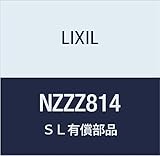LIXIL(リクシル) SL 障子紙セット NZZZ814