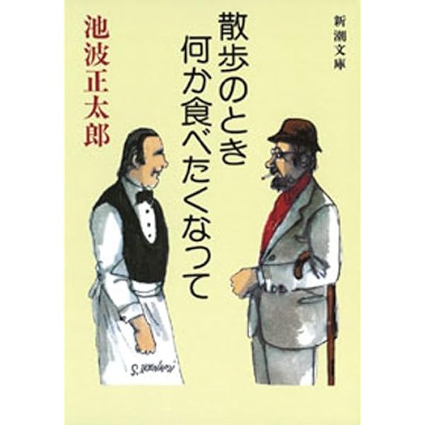 池波正太郎作品セット53冊 池波正太郎 6冊セット - メルカリ