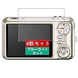 4枚 Sukix ブルーライトカット フィルム 、 富士フイルム FUJIFILM FinePix FX-JZ300 JZ300G 向けの 液晶保護フィルム ブルーライトカットフィルム シート シール 保護フィルム（非 ガラスフィルム 強化ガラス ガラス ） 修繕版