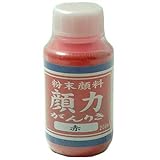 顔力(赤)