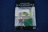 Kawada NB _ 024 Nanoblock micro-sized建物ブロックプレートセット( 10 x 10 ) / Item # g839gj uy-w8ehf3161396