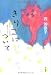 きりこについて