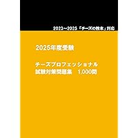 SAKE DIPLOMA 筆記試験問題集1,800問 | Institute for SAKE DIPLOMA