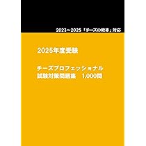 ロースムージーエキスパート1級検定対策問題集 ロースムージーエキスパート1級検定対策問題集 ロースムージー