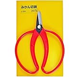越路 みかん切鋏 直刃 袋入 140mm J-24P