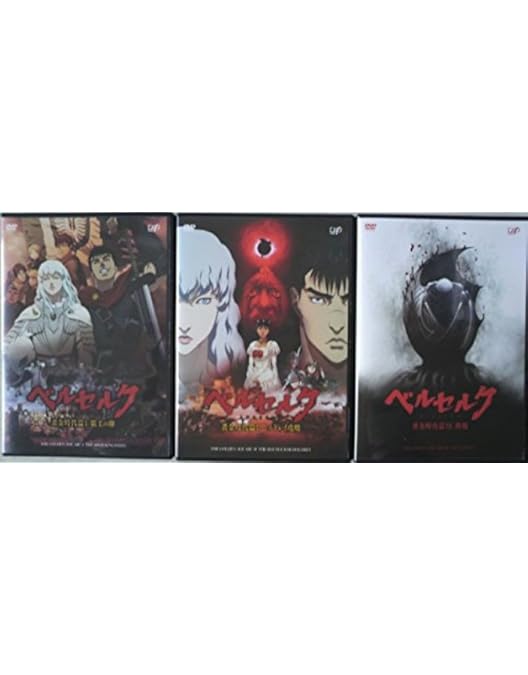 Amazon.co.jp: ベルセルク 黄金時代篇I 覇王の卵 [DVD] : 窪岡俊之: DVD