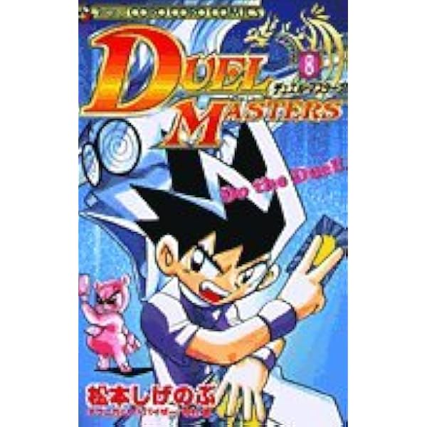 デュエルマスターズ ekumi Gyukautsu Maguru, Victory Disaster Electrofused King | Duel