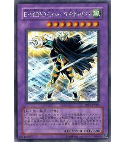 遊戯王日本語版アルティメットレアカードE-HEROグランネオス E-HEROグランネオス 遊戯王カード - メルカリ