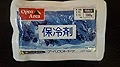 アイリスオーヤマ 保冷剤ソフトタイプ CKF-100C