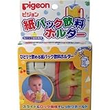 ひとりで飲める紙パック飲料ホルダー！スライド＆ロック機構でしっかりホールド！ジュースをこぼさず飲める！３段スライド式！【2個セット】