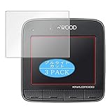 3枚 VacFun ブルーライトカット フィルム ， ケンウッド KENWOOD KNA-DR300 向けの ブルーライトカットフィルム 保護フィルム 液晶保護フィルム（非 ガラスフィルム 強化ガラス ガラス ）