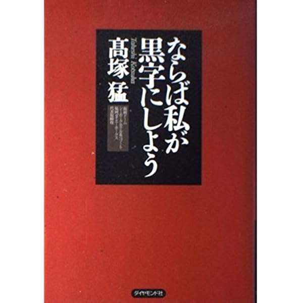 完本 坂本龍馬日記 | 菊地 明, 山村 竜也 |本 | 通販 | Amazon