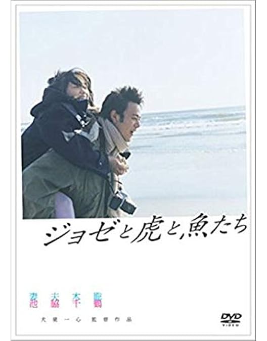Amazon.co.jp: そこのみにて光輝く 豪華版DVD : 綾野剛, 池脇千鶴