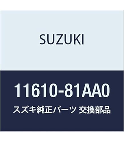 スズキ 純正部品 マウンチング エンジン リヤ ジムニー 11710-81A01 スズキ 11710-81A01 エンジンマウント リア ジムニー JB23W の一