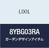 LIXIL(リクシル) TOEX Gスクリーンリニア吊引戸電装ケース(右引き用) RA 8YBG03RA