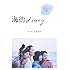 海街diary（スタンダード・エディション / Blu-ray）