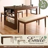 ダイニングセット 3点セット【Emile】ハニーナチュラル 収納シェルフラック付 エクステンションテーブルベンチダイニングシリーズ【Emile】エミール