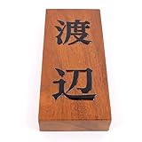 天然木表札　ライトブラウン 浮かし彫り　210x88mm 厚さ3cm　墨入れニス仕上げ全て込み (縦)