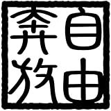 Amazon Nc Smile 雲外蒼天 かっこいい 四字熟語 ステッカー L ブラック ステッカー デカール 車 バイク