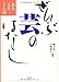 ぜんぶ芸のはなし―名人上手十八話 ぜんぶ芸のはなし―名人上手十八話