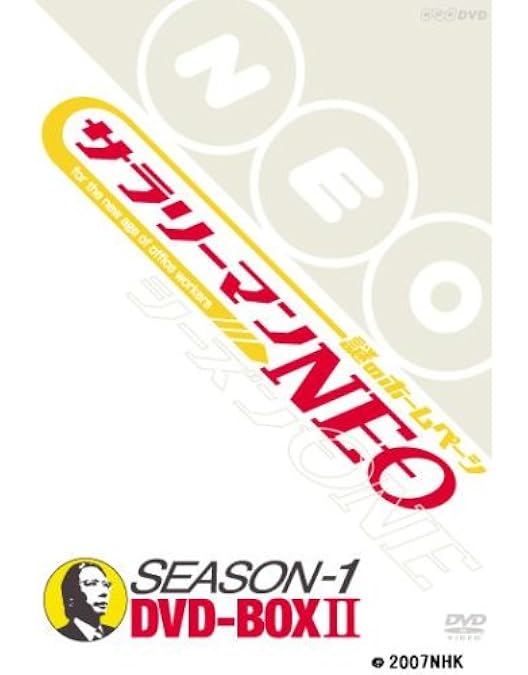 【新品多数】サラリーマン NEO DVD BOX　まとめ Amazon.co.jp: 謎のホームページ サラリーマンNEO DVD-BOX : TV