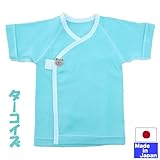 ★日本製★新生児ワンタッチカラーフライス短肌着 サイズ50-60cm 綿100％ (ターコイズ) （マジックテープタイプ）