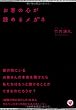お客の心が読めるメガネ