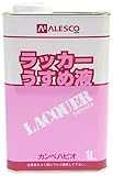 カンペハピオ ラッカーうすめ液 1L