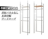 突っ張り壁面間仕切りワードローブ幅60cm　背板無しタイプ (ホワイト)