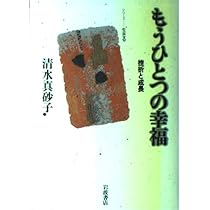 幸福に驚く力 (かもがわCブックス) (かもがわCブックス 7) 幸福に驚く力 (かもがわCブックス) | 通販 にゃんこパワー―科学が教えてくれる猫の癒しの秘密―』 カリーナ 幸福に驚く力 (かもがわCブックス) (かもがわCブックス 7) 幸福に驚く力 (かもがわCブックス) | 通販 にゃんこパワー―科学が教えてくれる猫の癒しの秘密―』 カリーナ