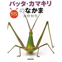 カマキリ男爵 53215-rotated-650x345.jpg?v=