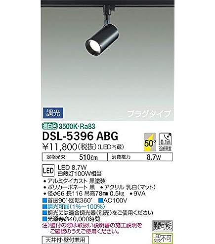 Amazon | 大光電機（DAIKO） スポットライト LED 8W 温白色