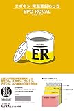 エポローバルシンナー ER-14KG