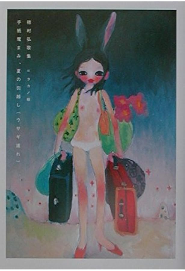 Amazon.co.jp: ドライドライアイス : 穂村 弘: 本