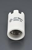 【キャンセル不可】JW29143 Ｅ１７口金 電球用ソケット【磁器製】