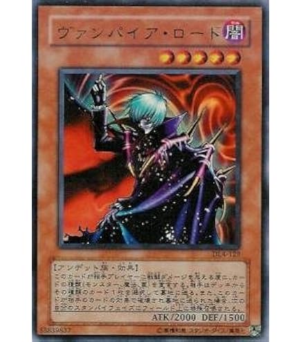 Amazon.co.jp: 遊戯王カード 【ヴァンパイア・ロード [ウルトラ