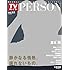 「TVガイドPERSON VOL.22」