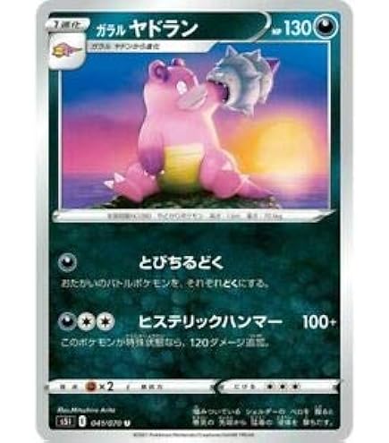 Amazon.co.jp: ポケモンカードゲーム SM9b フルメタルウォール