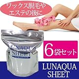 ルナキュアシート 1袋30枚入り【シートタイプ ワックス脱毛 サロンスキンケアシート】(6袋セット)