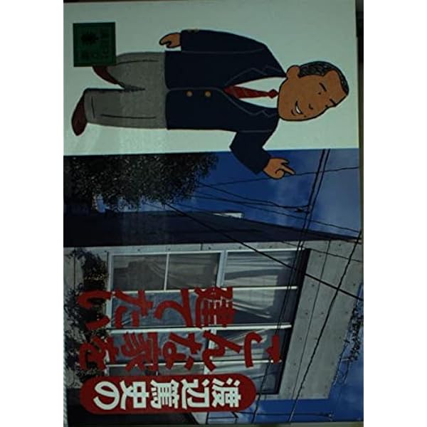 渡辺篤史の建もの探訪BOOK 25周年スペシャル版 (アサヒオリジナル