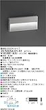 マックスレイ 照明器具 SIMES LED屋外照明 SKILL SQUARE アウトドアフットライト 電球色 39-50054-01-91