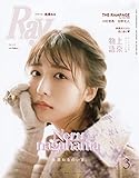 Ray(レイ) 2023年 03 月号【表紙：長濱ねる】