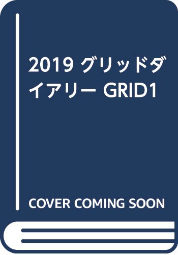epub 書籍 2019 グリッドダイアリー GRID1〈2019年 1月始まり ウィークリー(レフト式)ビジネス手帳 A6変型(146×91mm) ダークブルー〉
