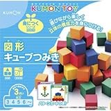 くもん出版 WK-32 図形キューブつみき 【知育玩具】