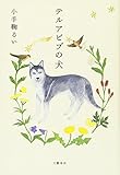 テルアビブの犬
