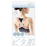 アルファックス お医者さんの肩甲骨ストレッチバンド ピタ肌 姿勢ベルト 姿勢サポーター 薄手 薄型 日本製 ベージュ L-LL