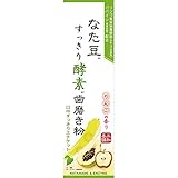 なた豆 すっきり酵素歯磨き粉 140G